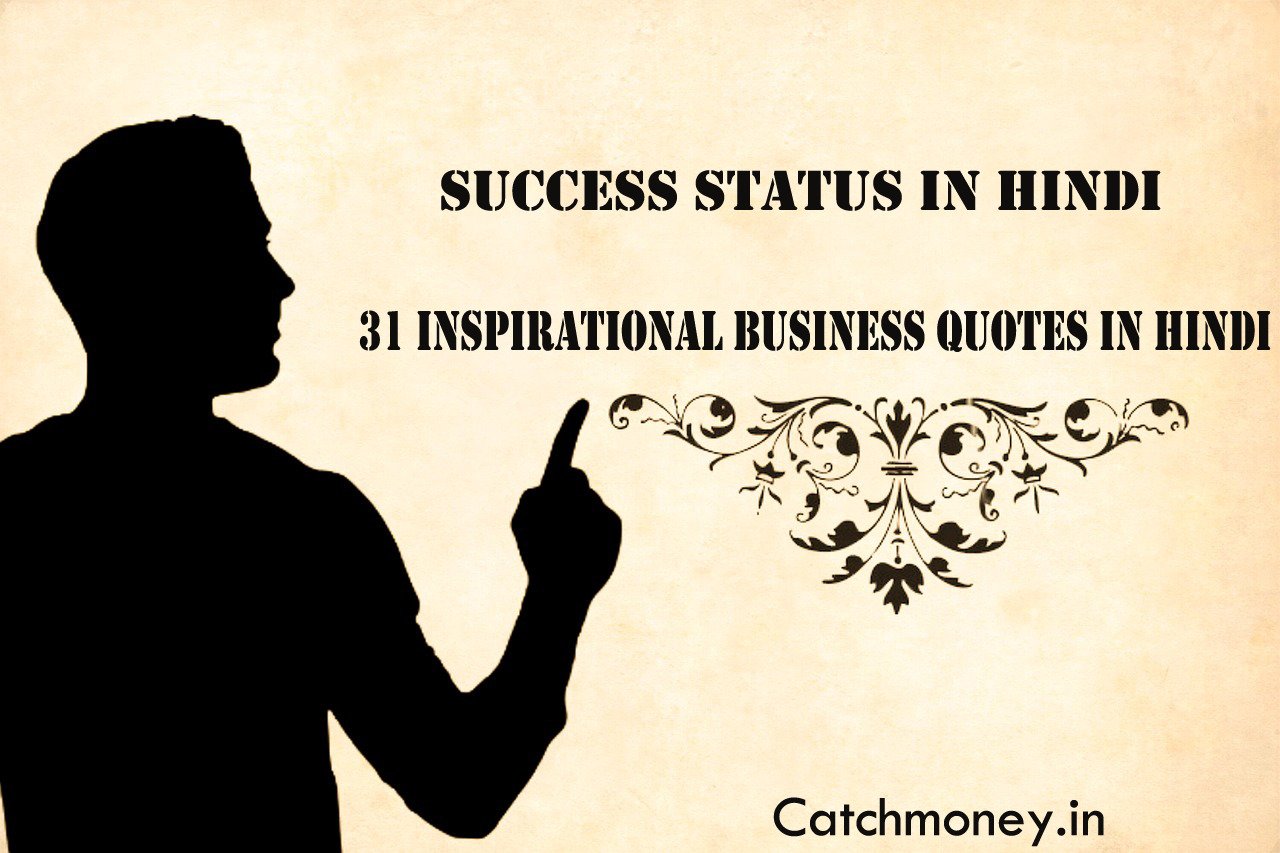 31 Inspirational Business Quotes in hindi for 2021