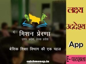 Mission Prerna in Hindi