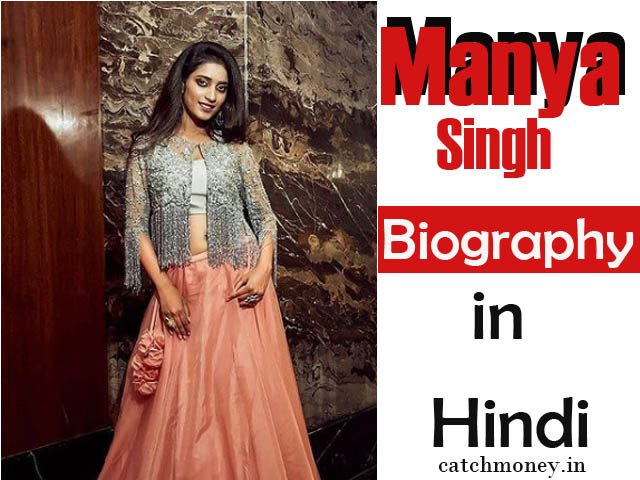 Manya singh Biography In Hindi
