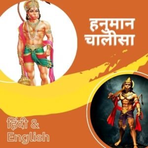 Hanuman Chalisa In Hindi & English