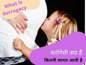 Surrogacy meaning in Hindi