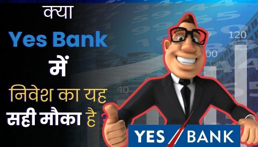 Yes Bank Stock